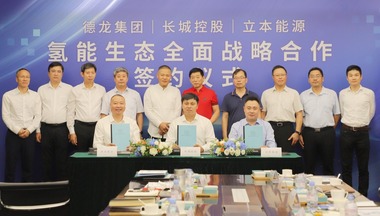 打造全球领先氢能产业生态 长城与德龙集团、立本能源进行氢能战略合作