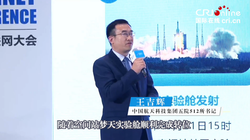 中国航天科技集团王吉辉：中国航天工作者要带动更多人仰望星空_fororder_45