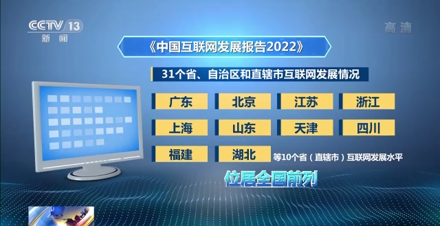 2022年世界互联网大会蓝皮书发布 数字经济为全球经济增长注入新动能