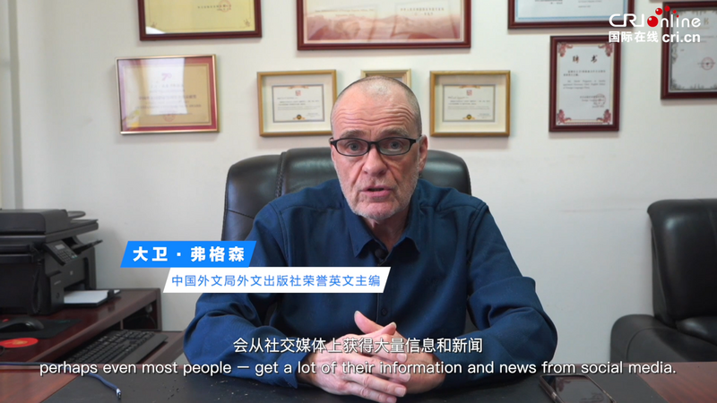 大卫•弗格森：用社交媒体向世界展示真实的中国_fororder_企业微信截图_20221110095436