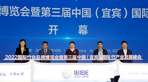 2022国际竹业品牌博览会暨第三届中国（宜宾）国际竹产业发展峰会在宜宾开幕_fororder_开幕现场-摄影-何芳