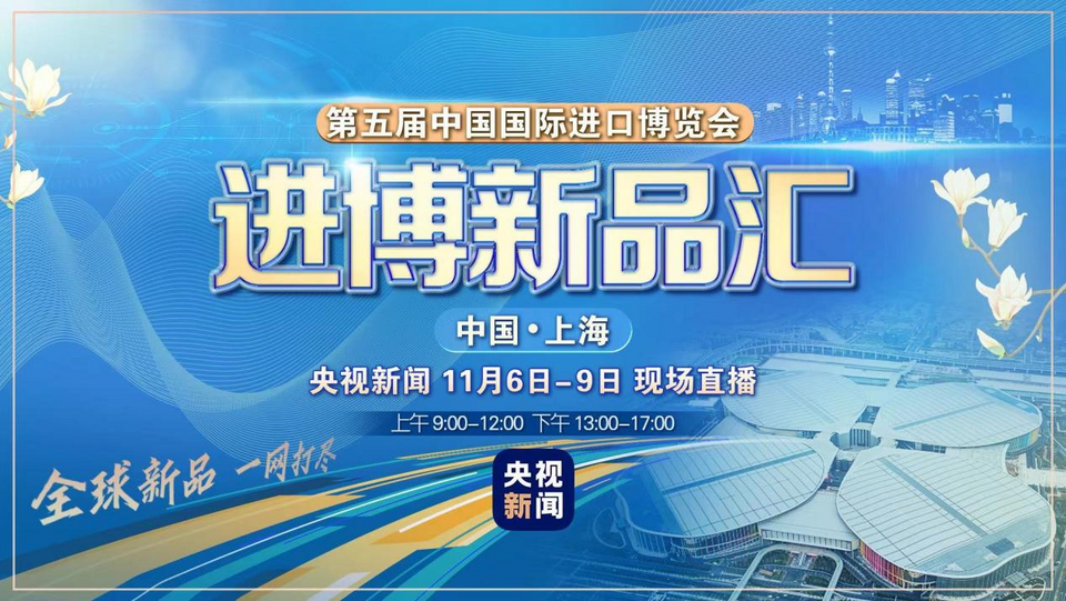 进博新品汇丨有机鲜果、家居科技、服务方案……新品轮番亮相“四叶草” 一起来大开眼界