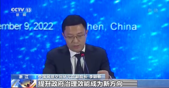2022年世界互联网大会蓝皮书发布 数字经济为全球经济增长注入新动能