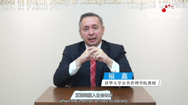 清华大学公共管理学院教授福鑫：中国的愿景将为人类所共享_fororder_企业微信截图_20221110151522