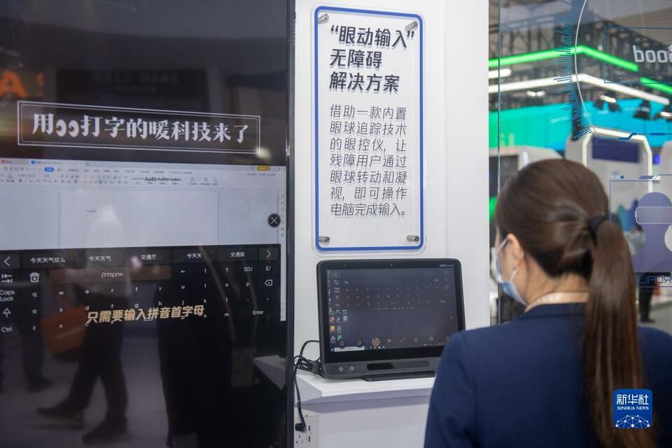 新华全媒＋｜“互联网之光”成果点亮科技生活