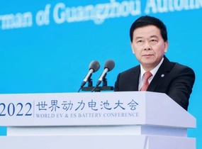 广汽集团曾庆洪：共同打造“自立、自强、安全”的供应链产业链