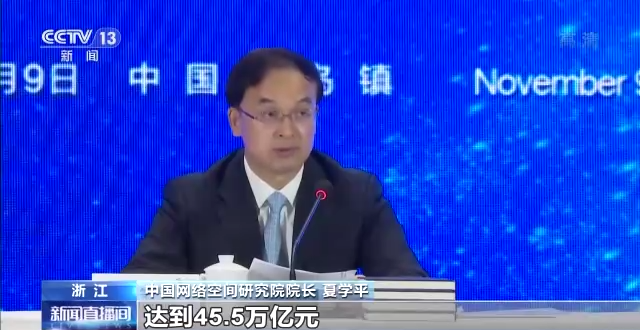 2022年世界互联网大会蓝皮书发布 数字经济为全球经济增长注入新动能