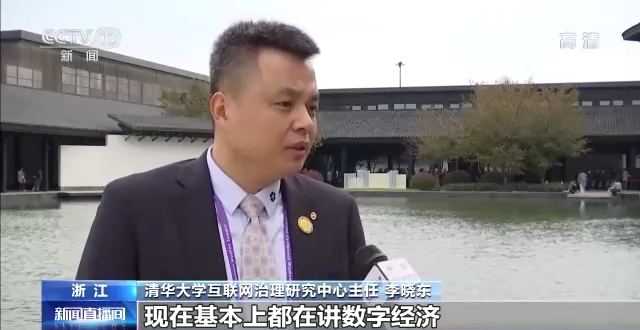 2022年世界互联网大会蓝皮书发布 数字经济为全球经济增长注入新动能