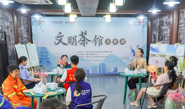 简阳市：以点带面擦亮城市文明底色_fororder_文明茶馆大家谈-供图--简阳市融媒体中心