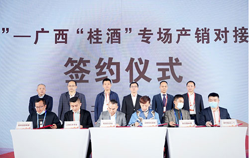 “桂酒出桂”专场产销对接会在成都举办_fororder_广西“桂酒”专场产销对接会签约现场-供图-广西商务厅