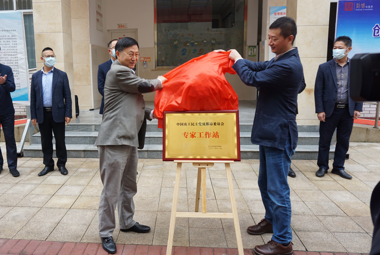 蓉城星力 同心医联 简阳市举行“农工党成都市委会专家工作站”揭牌仪式_fororder_图片1