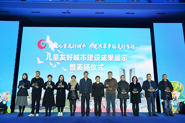 成都举行“蓉城幸福家·儿童友好义集”公园城市主题活动_fororder_表扬现场-供图-成都市妇女联合会