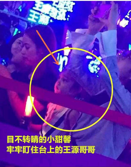 甜馨赴TFBOYS粉丝会 牢牢盯王源目不转睛