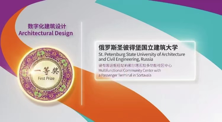 北建大召开“一带一路”建筑类大学国际联盟成立五周年纪念大会 联盟“朋友圈”增至28个国家的74所院校_fororder_图片6