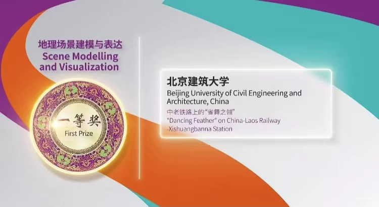 北建大召开“一带一路”建筑类大学国际联盟成立五周年纪念大会 联盟“朋友圈”增至28个国家的74所院校_fororder_图片8