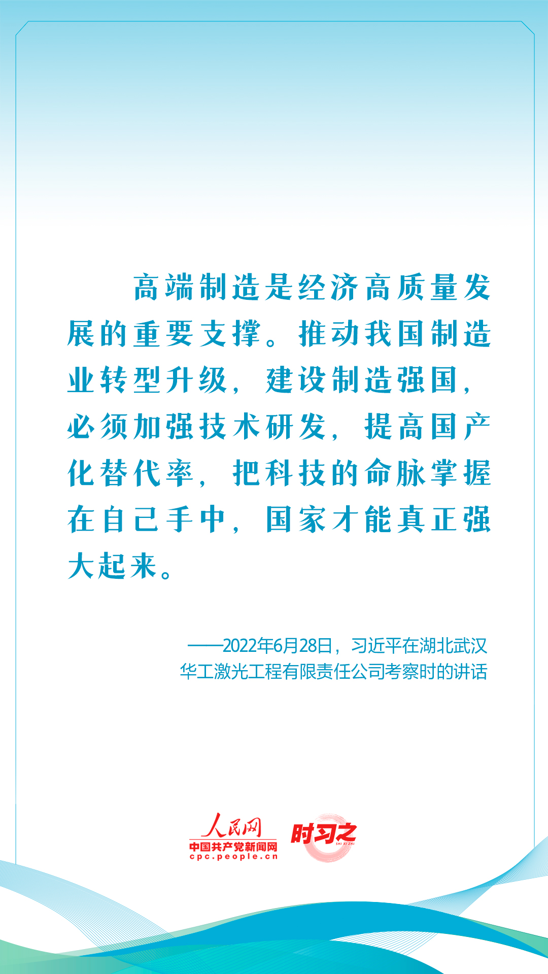 新征程 再出发|习近平引领中国式现代化之——“实现高质量发展” - 国际在线移动版