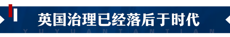 独家撰文丨英国前首相顾问：中国有一种思维西方很缺乏