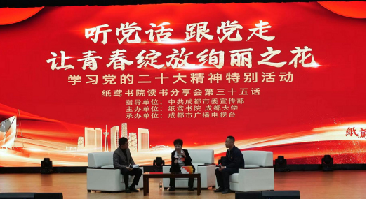 纸鸢书院第三十五话读书分享会在成都举行_fororder_未标题-1