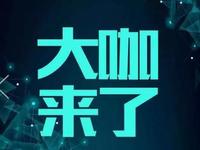 「国家网络安全宣传周」大咖云集！网络安全技术高峰论坛即将开讲！