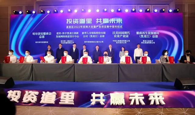 迎商V观察丨哈尔滨市道里区：精准布局“四大战区” 跑出高质量发展“加速度”_fororder_图片3