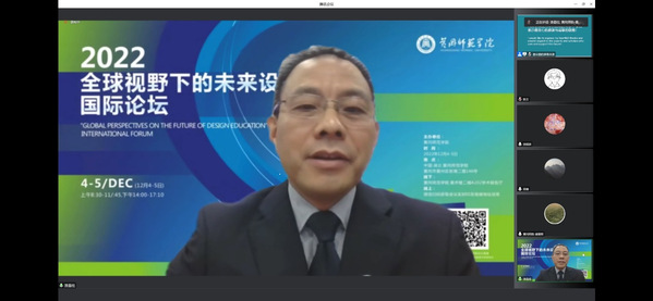 2022“全球视野下的未来设计教育”国际论坛在黄冈师范学院成功举行