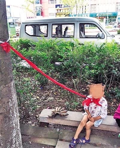 男童因贪玩被拴树上 家长：情非得已