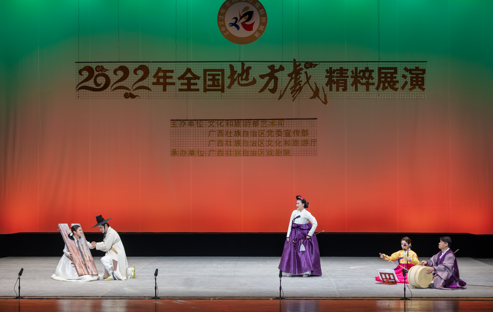 吉剧和朝鲜族唱剧参加全国地方戏精粹展演 一人获“传承英才”荣誉_fororder_图片3