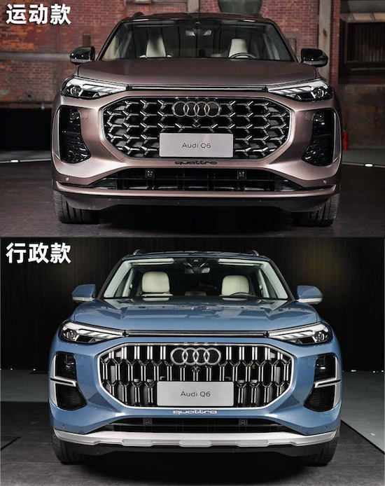 上汽奥迪Q6开启交付 新增车型上市_fororder_image003
