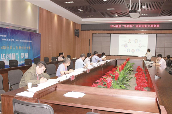 万侨同心 筑梦未来——写在第二十二届华侨华人创业发展洽谈会开幕之际_fororder_05
