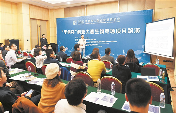 万侨同心 筑梦未来——写在第二十二届华侨华人创业发展洽谈会开幕之际_fororder_08
