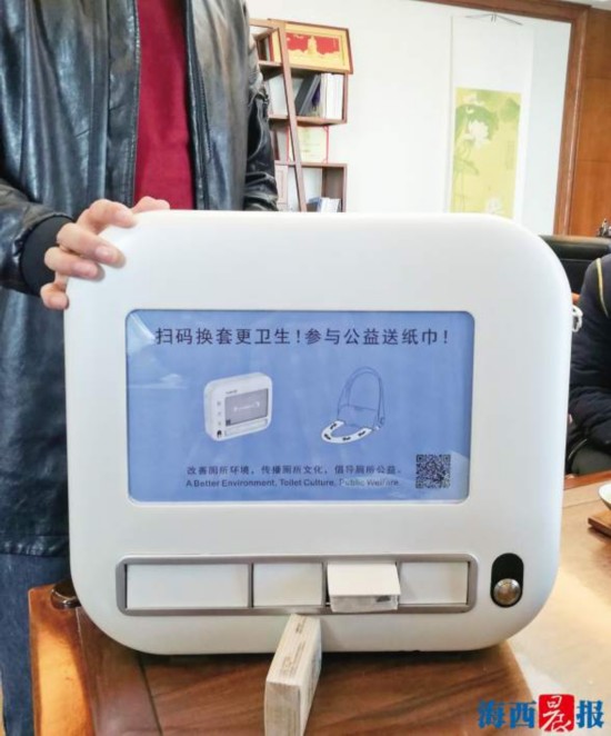 【要闻】【移动版 新闻列表】【滚动新闻】厦门公益共享厕所迈入实质落地阶段 智能纸盒出样机