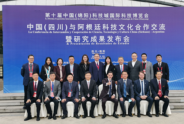 中国（四川）与阿根廷科技文化合作交流暨研究成果发布亮相科博会_fororder_QQ图片20221116135132