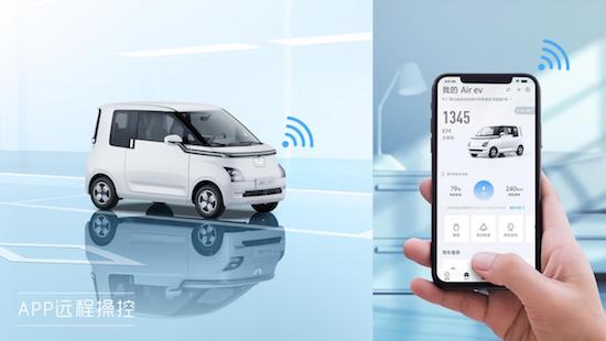300km续航配直流快充 全球车Air ev（晴空）配置正式公布_fororder_image009
