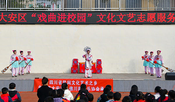 自贡大安：戏曲进校园 增强文化自信_fororder_3川剧表演现场