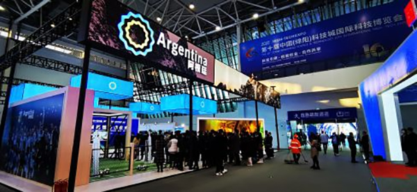 第十届科博会阿根廷主宾国国家馆开馆_fororder_QQ图片20221116172734