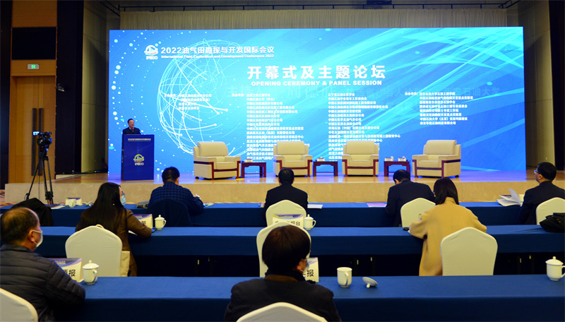 2022油气田勘探与开发国际会议（IFEDC）开幕_fororder_微信图片_20221117151903
