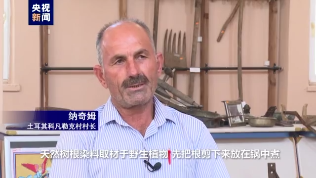 中东那些事儿丨逐渐衰落的土耳其手工地毯业