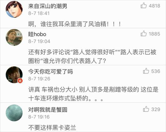 TFBOYS三周年 易烊千玺走音车祸现场被吐槽