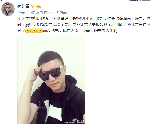 孙红雷吃面被当面嫌丑 网友：本人比电视上好看