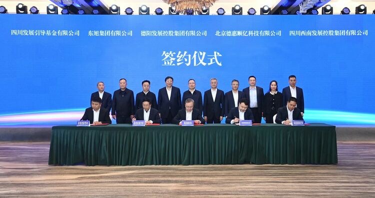 西部（德阳）光电材料产业园项目落户德阳罗江  助推四川新型显示产业高质量发展_fororder_2