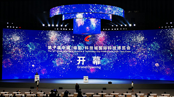 “科技引领·创新创业·合作共享” 第十届中国（绵阳）科技城国际科技博览会开幕_fororder_QQ图片20221117133857