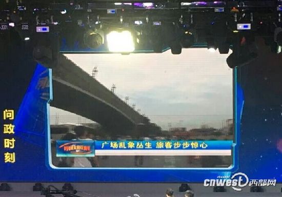【头条】西安火车站广场接受“电视问政” 六成网友不满意
