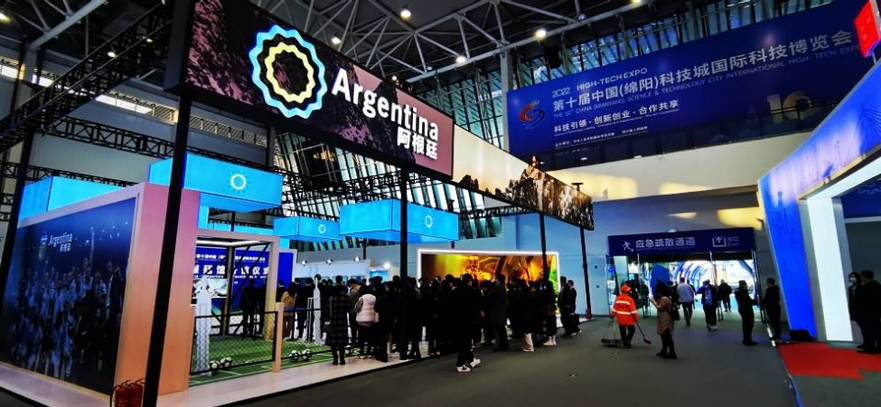 Argentina Pavilion, the Guest of Honor of the 10th Science and Technology City International High-Tech Expo Officially Opens_fororder_图片 2