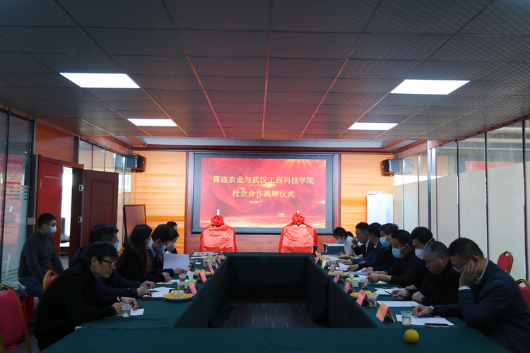 校地企深度合作 武汉工程科技学院乡村振兴基地再添新成员