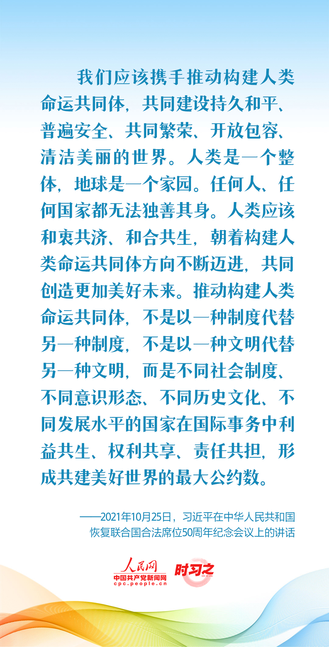 时习之 新征程 再出发|习近平引领中国式现代化之——“推动构建人类命运共同体” - 国际在线移动版