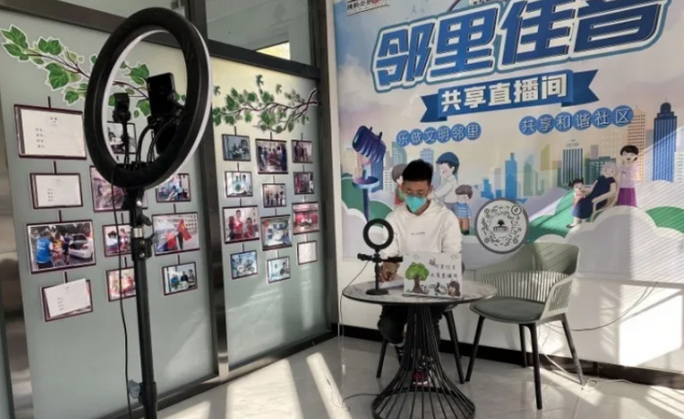 “邻里佳音”共享直播间让党的声音进万家_fororder_截屏2022-11-21 09.30.09