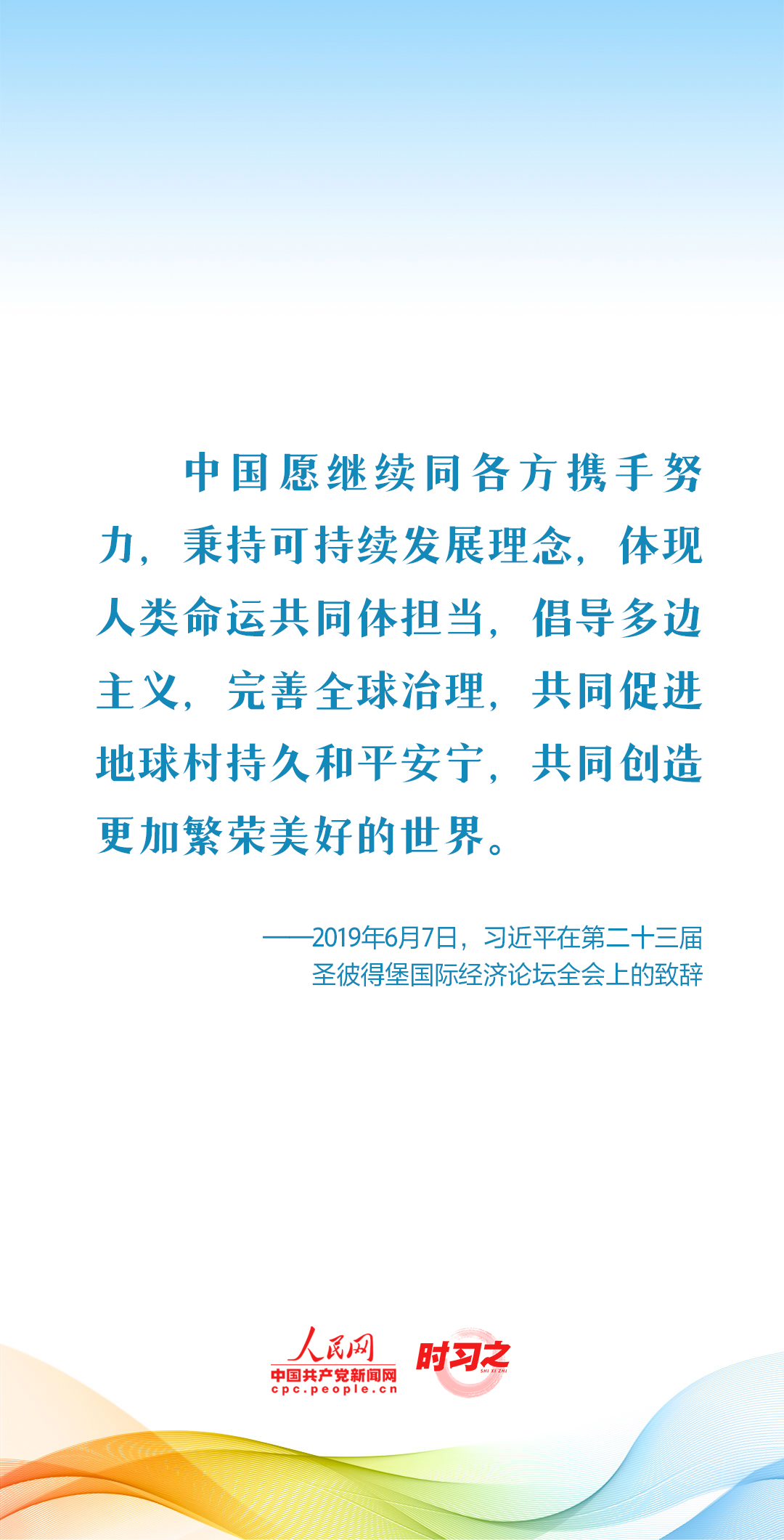时习之 新征程 再出发|习近平引领中国式现代化之——“推动构建人类命运共同体” - 国际在线移动版