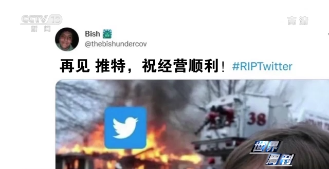 世界周刊丨硅谷“裁员潮”