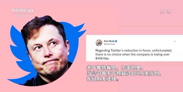 世界周刊丨硅谷“裁员潮”