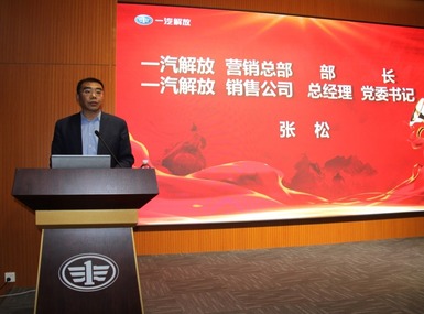 一汽解放吹响“大干五十天”号角 血拼冲刺誓领航